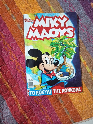 Miky Maoys comic book new condition