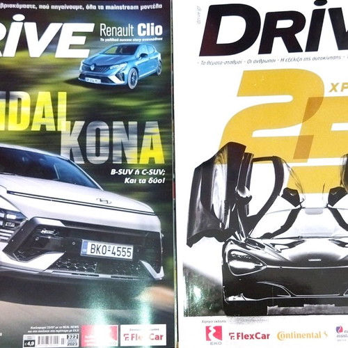 Drive used, 25 years anniversary and issue 322 with electric mobility folder