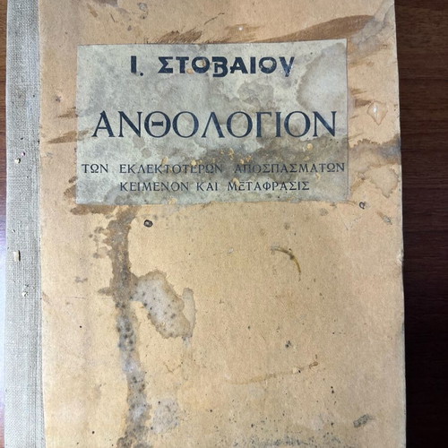 Anthologion by Ioannis Stobaios used, ancient Greek literature
