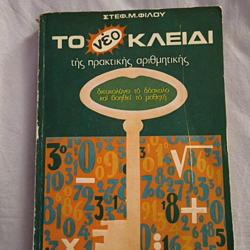 The New Key of Practical Arithmetic used
