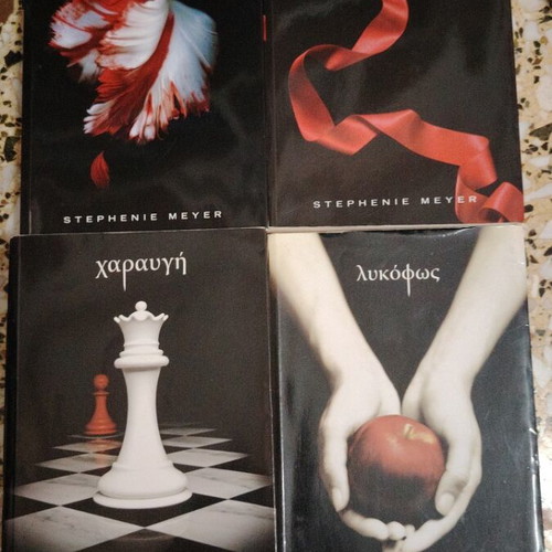 Twilight 1-4 σαν καινούργιο, πακέτο στα Ελληνικά