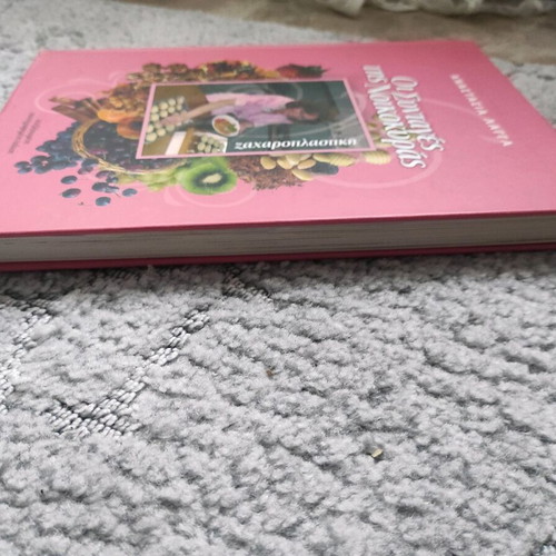 Cookbook The Housewife's Recipes new, confectionery by Anastasia Lagga
