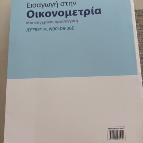 Introduction to Econometrics book new