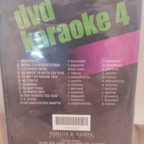 DVD Karaoke Sing the Most Beautiful Greek Songs new, laiko