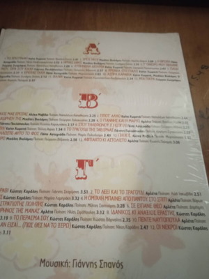 Giannis Spanos Anthologia 3 CD, laiko