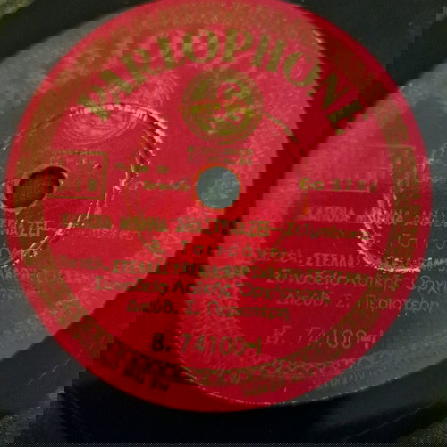 Δίσκος γραμμοφώνου μεταχειρισμένος με Βαμβακάρη, Τσιτσάνη, Χατζηχρήστο