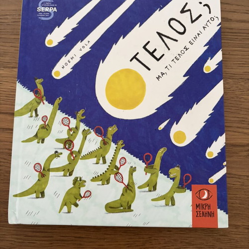 Children's books like new, set of 4 in Greek