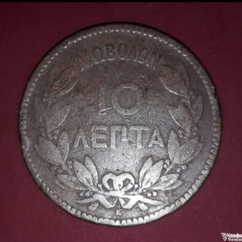 Copper coin 10 lepta 1878 Diobolon King George I