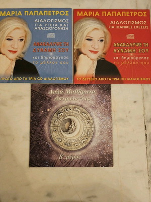 Maria Papapetros Astrology 3 DVD like new