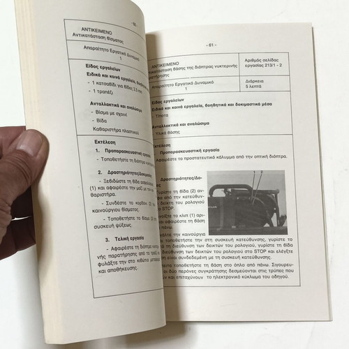 Manual for Mira A/T Milan Night Vision Scope used