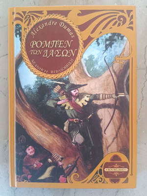 Robin Hood book like new