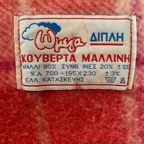 Omega double wool blanket like new 195x230