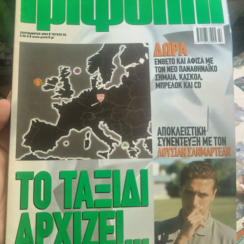 Panathinaikos Trifylli magazines like new, various issues