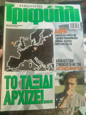 Panathinaikos Trifylli magazines like new, various issues