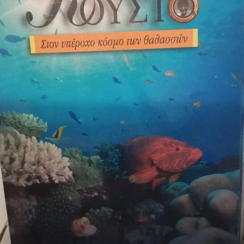 VCD set with 4 Zak Yv Cousteau new
