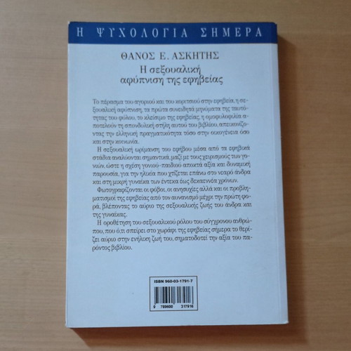 The Sexual Awakening of Adolescence used book