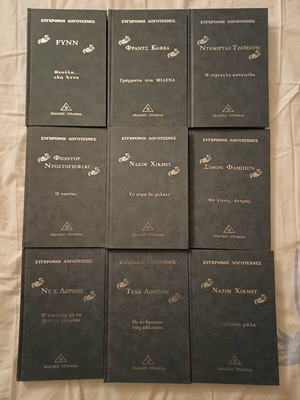 Modern Writers series 10 books new condition