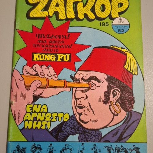Zagor 195 Comic Used, Includes Poster