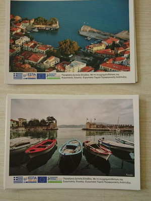 Καρτ Ποστάλ Ναυπάκτου νέες, σετ 2 τεμαχίων