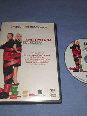 Χριστούγεννα στα Τέσσερα DVD μεταχειρισμένο, κωμωδία με υπότιτλους