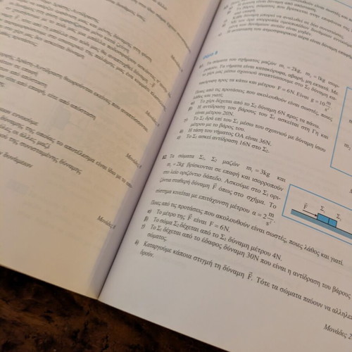 Physics A Lykeiou textbook new by Christos Mantziaris