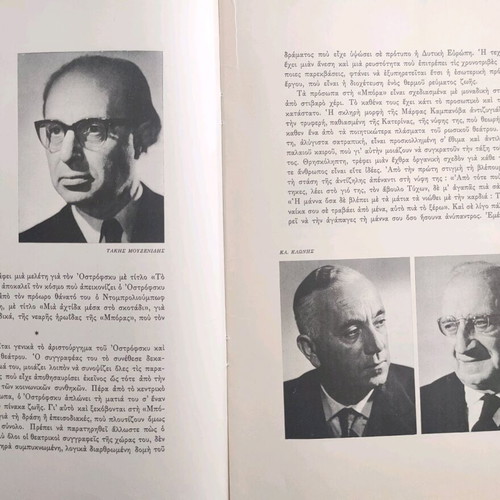 Ethnikon Theatron 1965 program like new