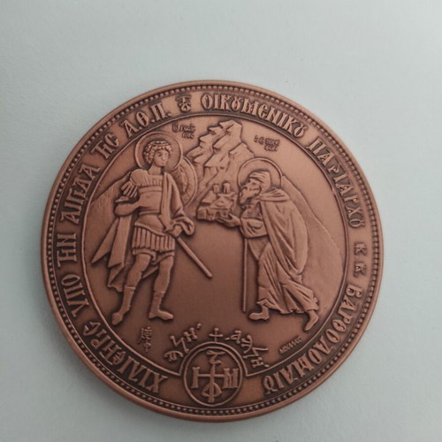 Religious Medal Ecumenical Patriarchate Moni Xenofontos like new