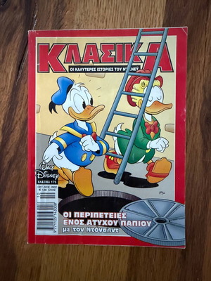 Classic Disney comic used, The Adventures of an Unlucky Duck #175