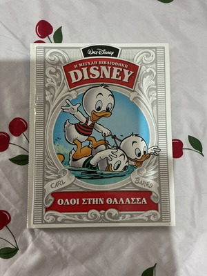 Disney Όλοι Στην Θάλασσα comic like new, Greek language