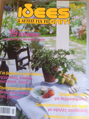 Περιοδικό Ιδέες & Λύσεις για το Σπίτι, Μάιος 2001