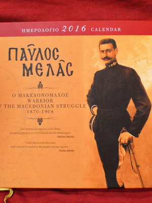 Pavlos Melas collectible 2016 calendar new with photos and notes