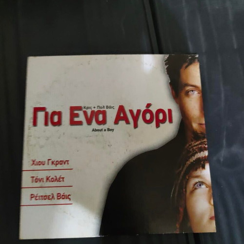 About a Boy DVD like new, social genre, Greek subtitles