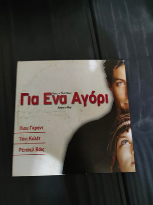 About a Boy DVD like new, social genre, Greek subtitles