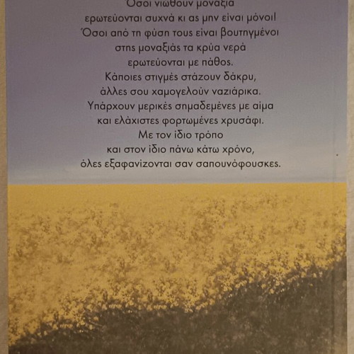Book Filise Me San Kai Prota Like New
