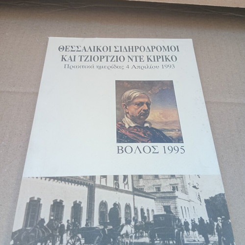 Thessalian Railways and Giorgio de Chirico Academic Book used, Greek