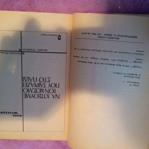 Set of books Na chtisoume ton kosmo pou tairiazei to paidi and The 9th Crisis used