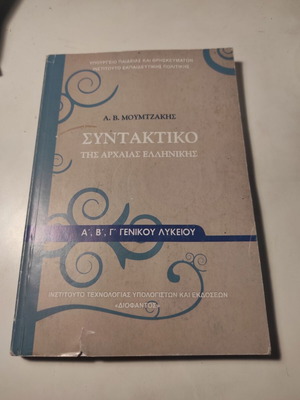 Syntax of Ancient Greek A,B,C General Lyceum like new