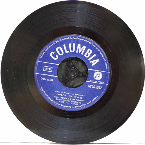 Panos Gavalas & Ria Kourti Vinyl 7'' used, laiko
