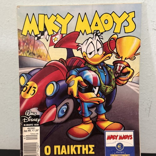 Miky Maous comic 2001 used, O Paiktis me ton Ntonalnt