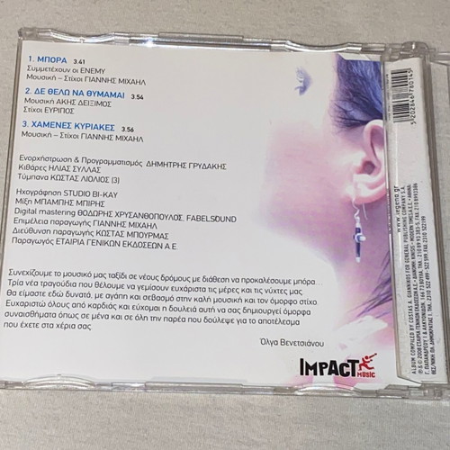 3 CD singles pack with Toto Cutugno, De Niro, Olga Venetsianou