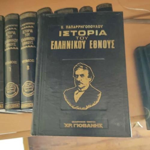 The History of the Greek Nation by K. Paparrigopoulos 8 Volumes Like New