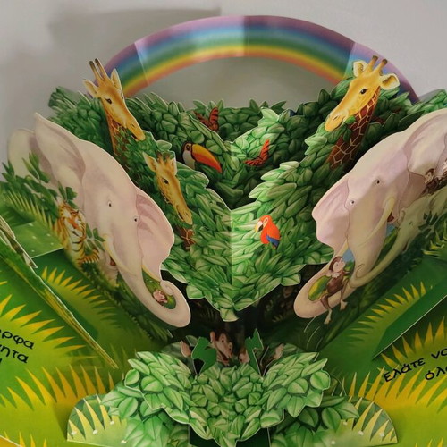 Happy News in the Jungle Pop-Up Book new, Greek
