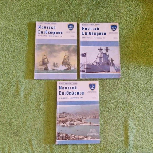 Nautiki Epitheorisi 3 volumes 1989 used, Greek naval magazine