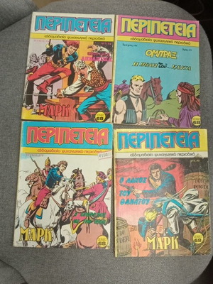 Peripeteia comics used, set of 5