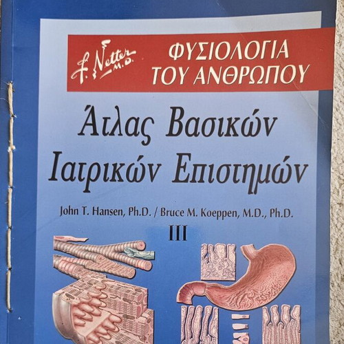 Atlas of Basic Medical Sciences III: Human Physiology like new