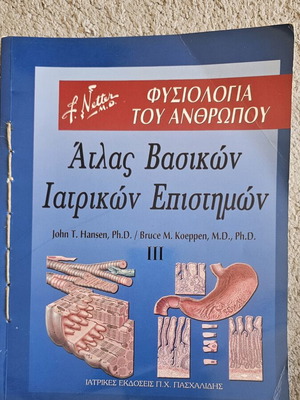 Atlas of Basic Medical Sciences III: Human Physiology like new