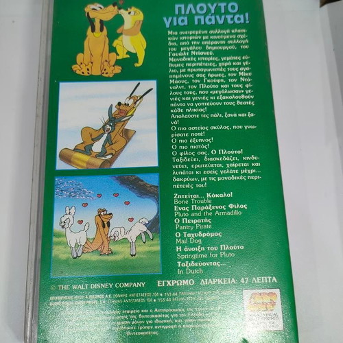 Disney Pluto Forever VHS tape like new, dubbed
