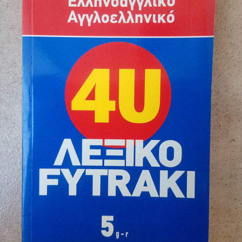 Fytraki 4U Greek-English English-Greek Dictionary set used, volumes 1, 4, 5, 6