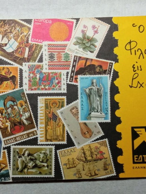 ELTA Greek Post Office advertising used, 1970s