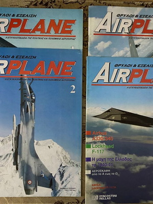 Περιοδικά Airplane μεταχειρισμένα, τεύχη 1-4 με οδηγό σειράς